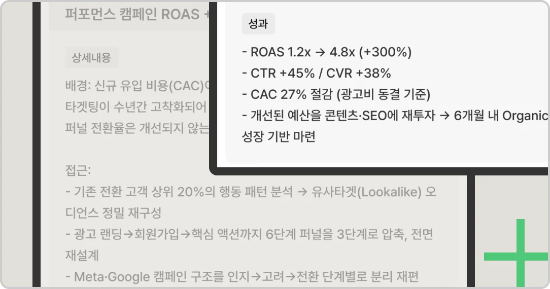 Key Achievements 프로필 예시